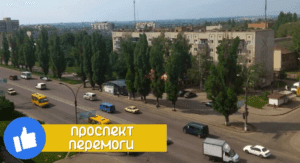 в Сумах перейменували назву проспекту