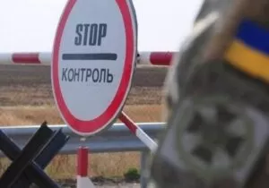 Блокпост - ілюстративне фото
