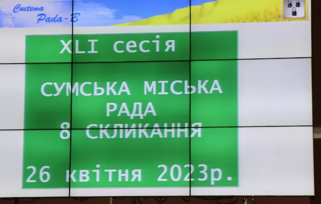 Сумська міськрада позбавила УЦП права перебувати на землях громади