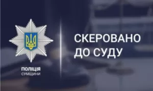Суд розгляне справу чоловіка, що розповсюджував порнографію