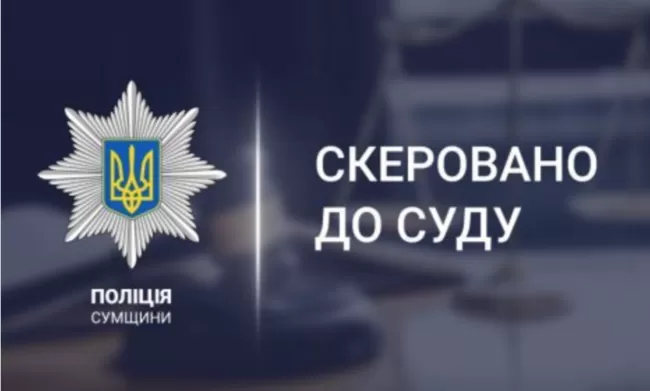 Суд розгляне справу чоловіка, що розповсюджував порнографію