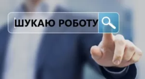 На Сумщині ринок труда продемонстрував приріст й кількість вакансій зросла на 13%