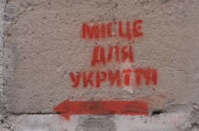 На Сумщині почали з'являтися укриття - "примари"