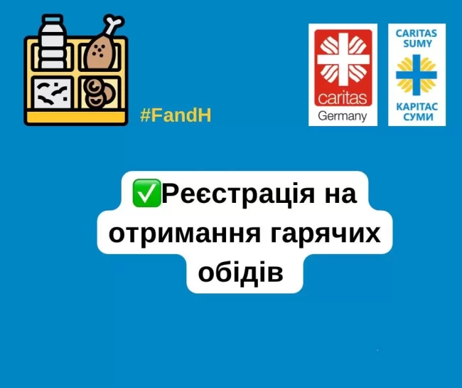 В Сумах благодійний фонд Карітас видаватиме абонементи на гарячі обіди вразливим категоріям населення