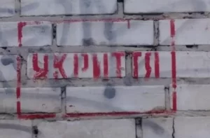 На Сумщині з'явилося ще 200 укриттів