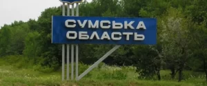 Триває евакуація з прикордоння Сумщини: які умови пропонують майбутнім ВПО