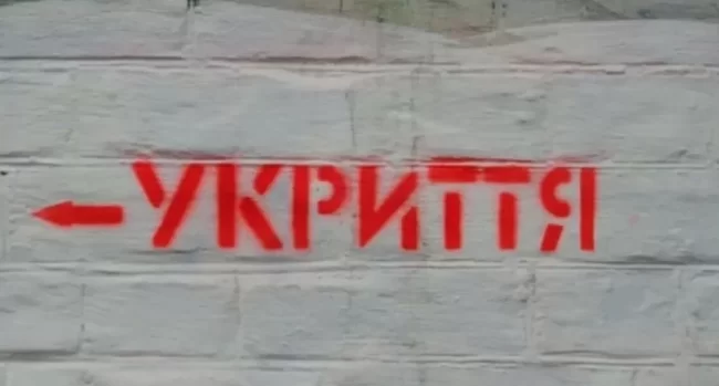 На Сумщині побудували 265 нових укриттів за 2 місяці та витратили на це 73 мільйони гривень