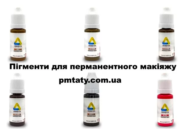 Пігменти для перманентного макіяжу