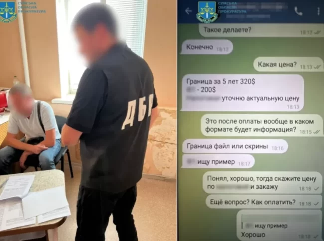 В Сумах затримали старшого оперуповноваженого в особливо важливих справах за злиття секретної інформації та незаконне збагачення