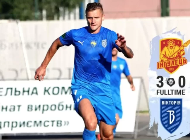 Перша поразка в цьому сезоні у ФК "Вікторія"