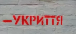 У двох мікрорайонах Сум побудують нові укриття