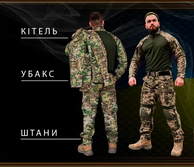 UAForm - професійний постачальник спорядження для українських військових