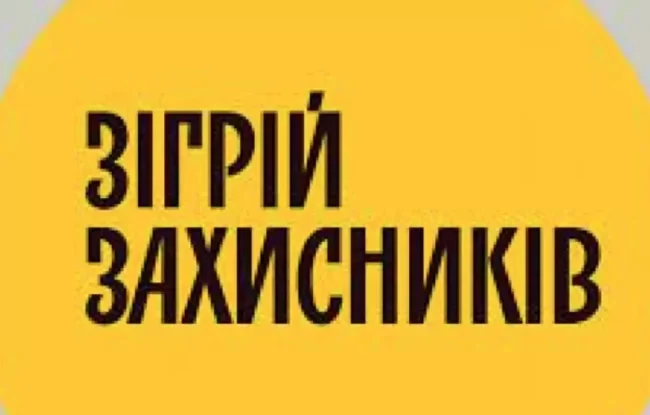 В Сумах розпочалася благодійна акція "Зігрій захисників": збирають теплі речі для ЗСУ