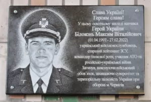 На Сумщині встановили ще одну меморіальну дошку на честь загиблого Героя