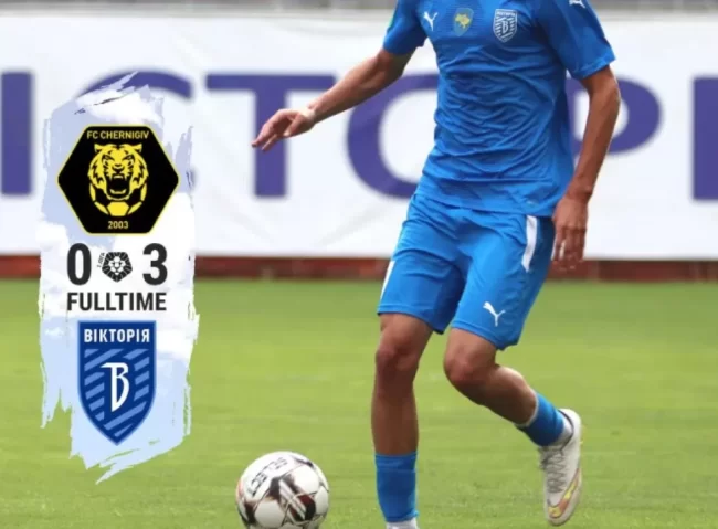 ФК"Вікторія" обіграла ФК“Чернігів-ШВСМ” з рахунком 3:0