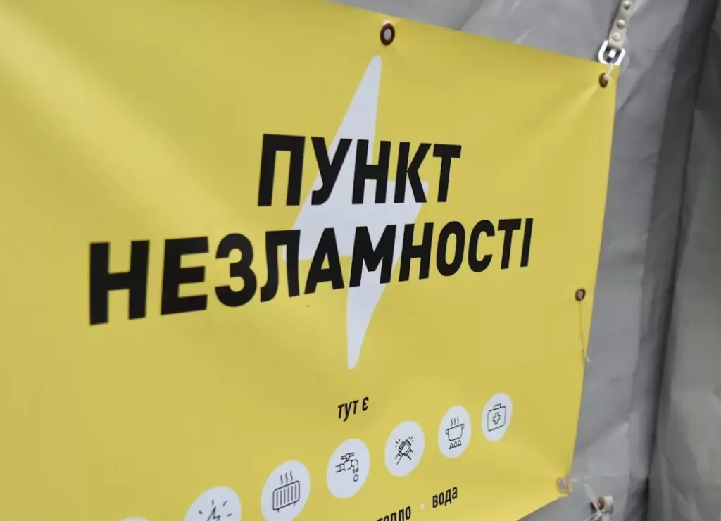 В Сумах та області з 5 січня пункти незламності працюють цілодобово
