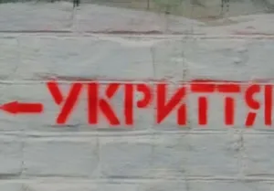 Начальник Сумської МВА повідомив, що в Сумах укриттів вистачить лише 10% населення