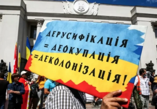 Деколонізація триває: на Сумщині змінять назву 11 населених пунктів