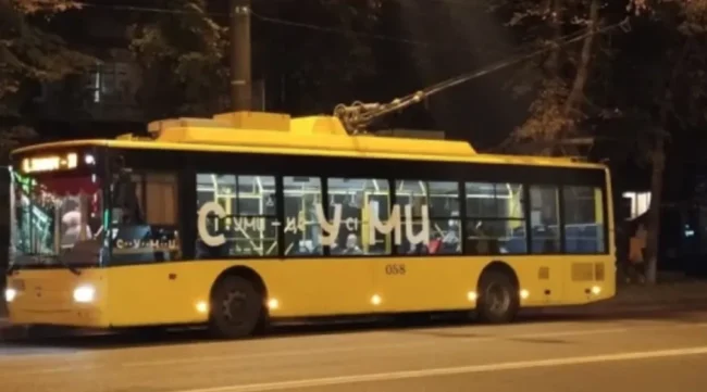 В Сумах відбулася тимчасова зміна тролейбусних маршрутів