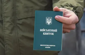З 17 липня всіх чоловіків віком від 18 до 60 років під час перетину кордону перевірятимуть на наявність військового квитка