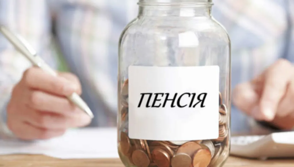 Як отримати соціальну пенсію в Україні з осени 2024