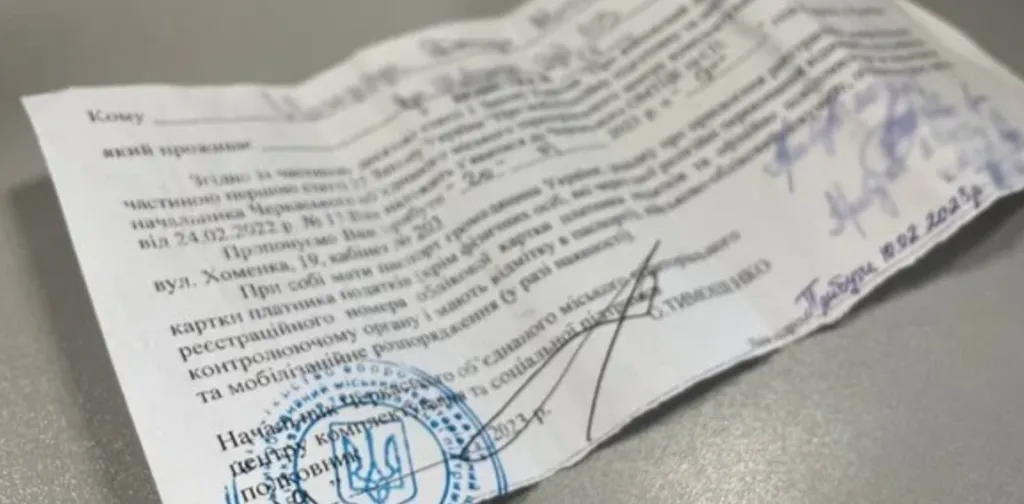 Повістки до ТЦК вручатимуть по-новому: це стосується рекомендованих листів