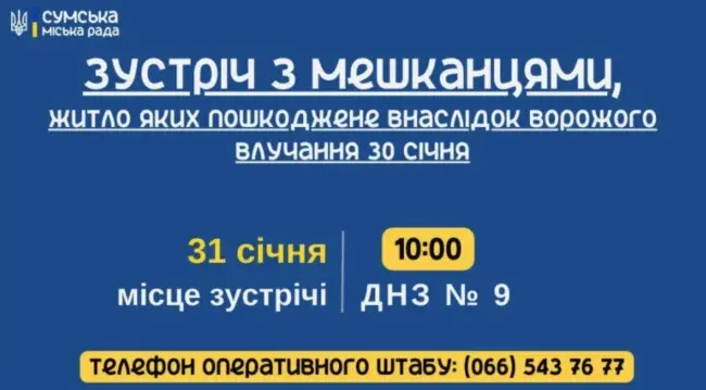 Кількість жертв в Сумах зросла: з-під завалів деблокували ще тіла загиблих