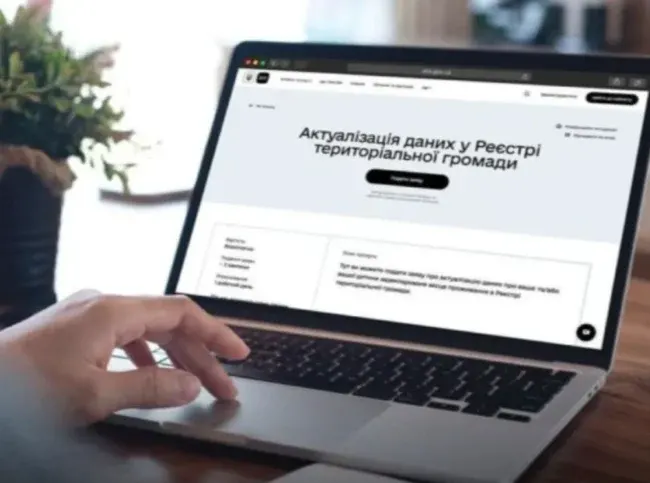 Жителів Сумської громади закликають оновити дані в Реєстрі тергромади