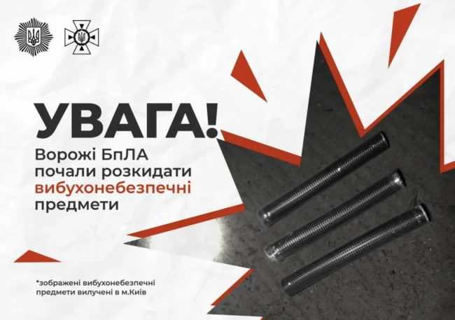 Нова небезпека від ворожих дронів: мешканців Сумщини попередили про загрозу — МВС
