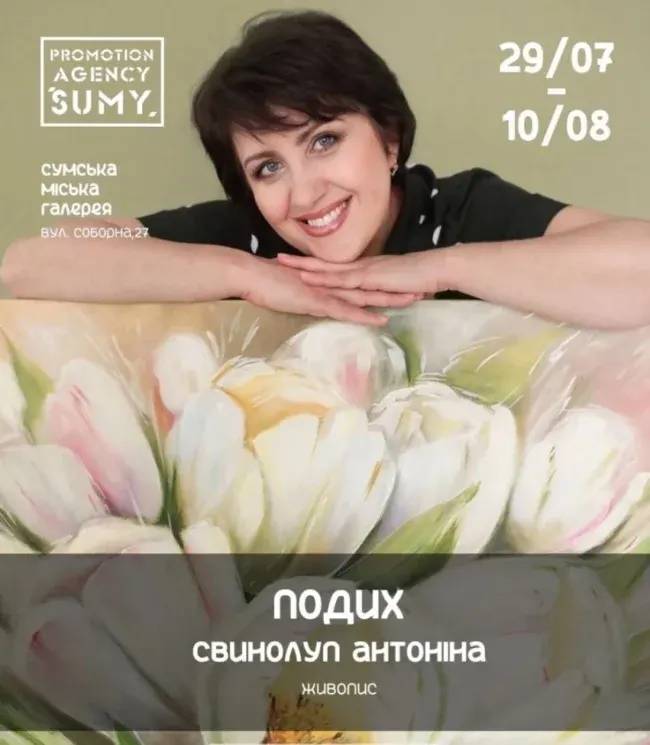 У Сумах відкрили дві натхненні виставки: про силу мистецтва і велич гір