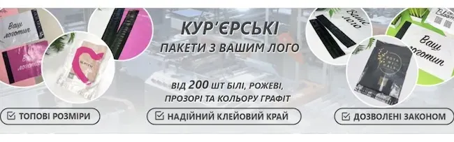 Преимущества брендированных пакетов
