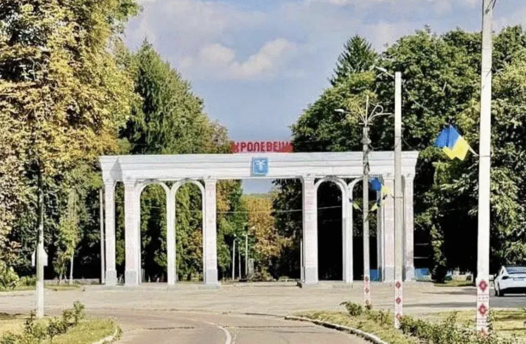 Кролевець відзначає День міста