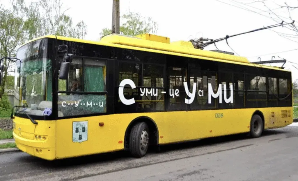 У Сумах збирають підписи під петицією про безплатний проїзд у комунальному транспорті