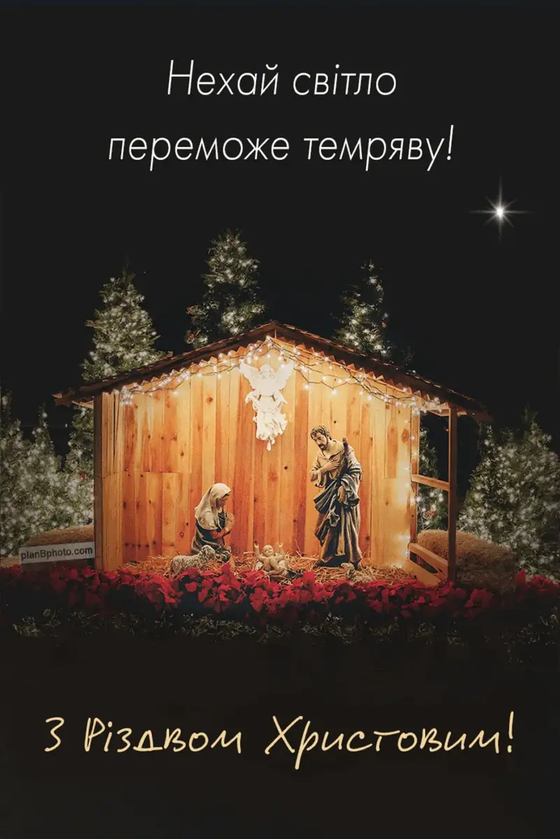 Щирі привітання З Різдвом Христовим: добрі слова та красиві картинки