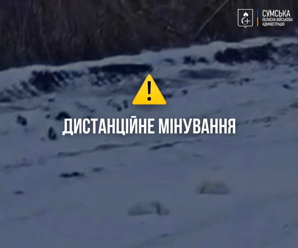 Окупанти застосовують дистанційне мінування доріг на Сумщині