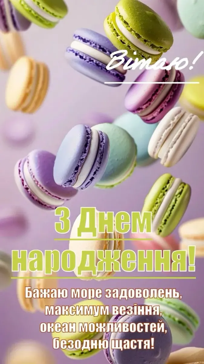 Ексклюзив: найкумедніші привітання з днем народження для колег – від водіїв до бухгалтерів!