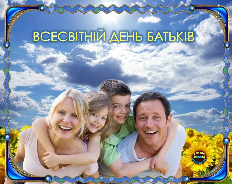 Найкращі привітання з Днем батьків 2026 у прозі, віршах та листівках