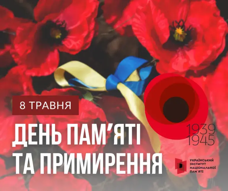 День пам’яті та перемоги 2026: сильні привітання, які зворушують до сліз