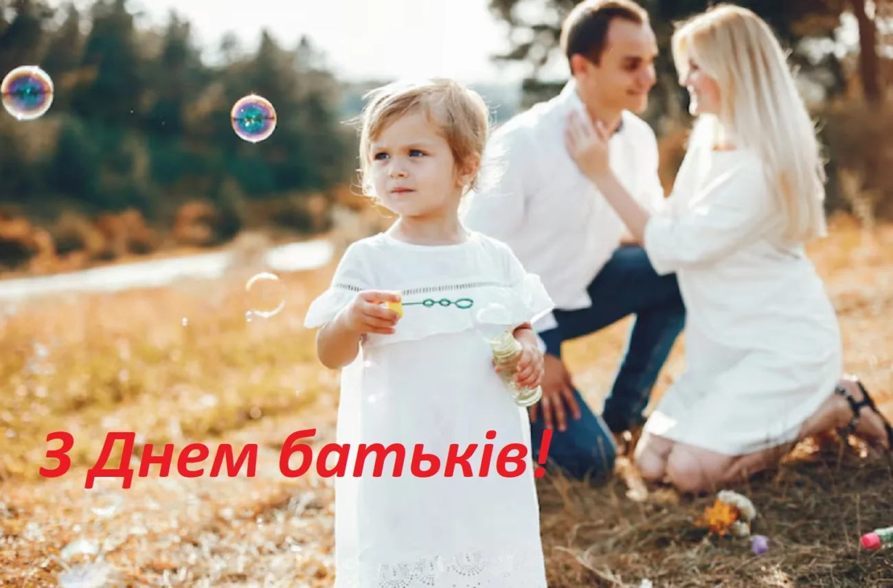 Найкращі привітання з Днем батьків 2026 у прозі, віршах та листівках