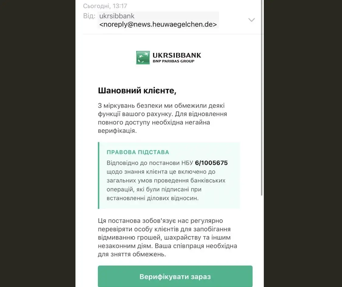Клієнтів Ukrsibbank атакують шахраї: вони надсилають фішингові листи