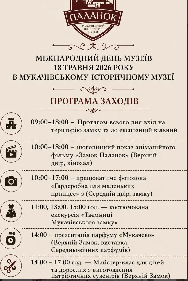 День міста Мукачево: відома програма святкування