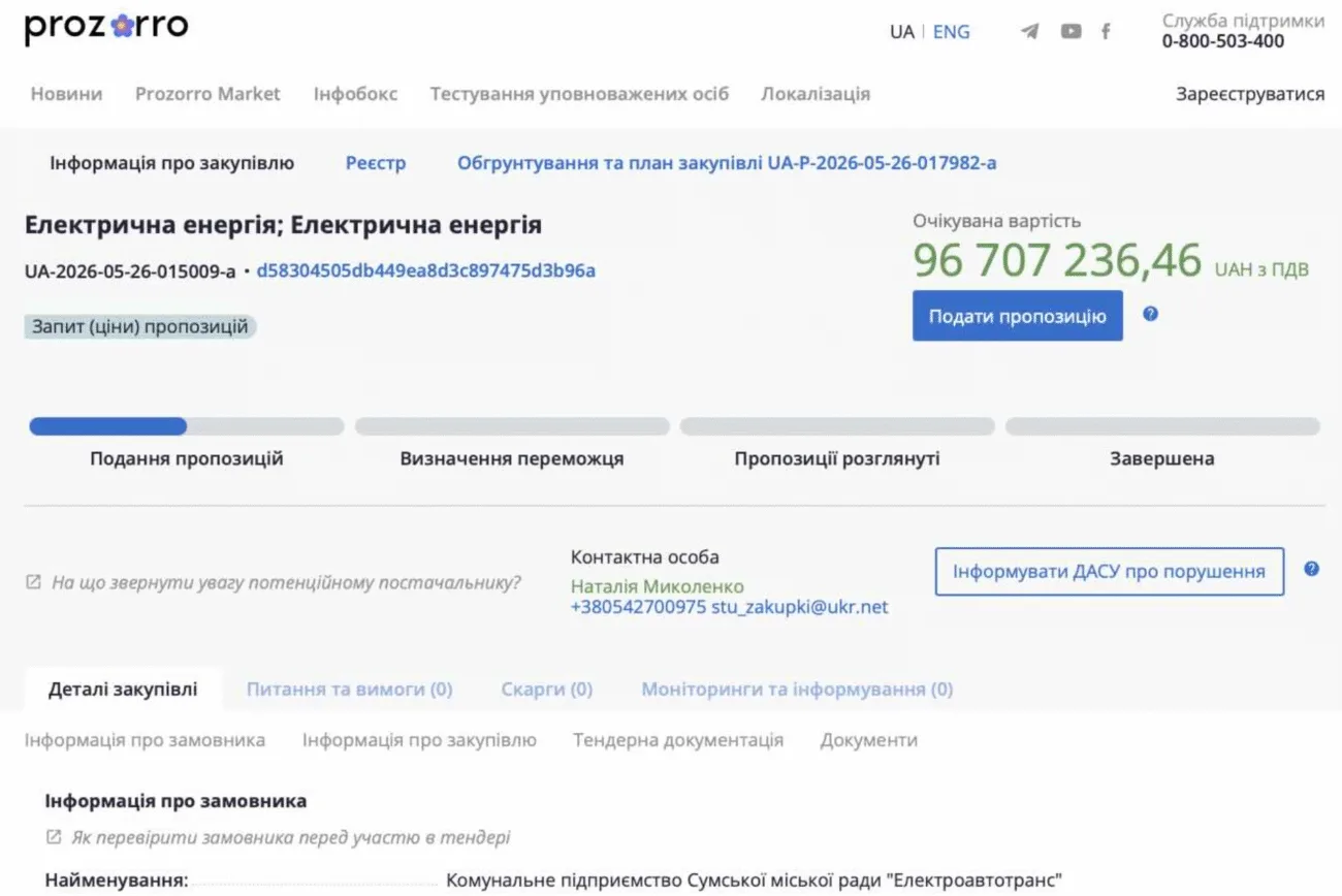 Електроавтотранс планує витратити шалені гроші на електрику: що обурило містян