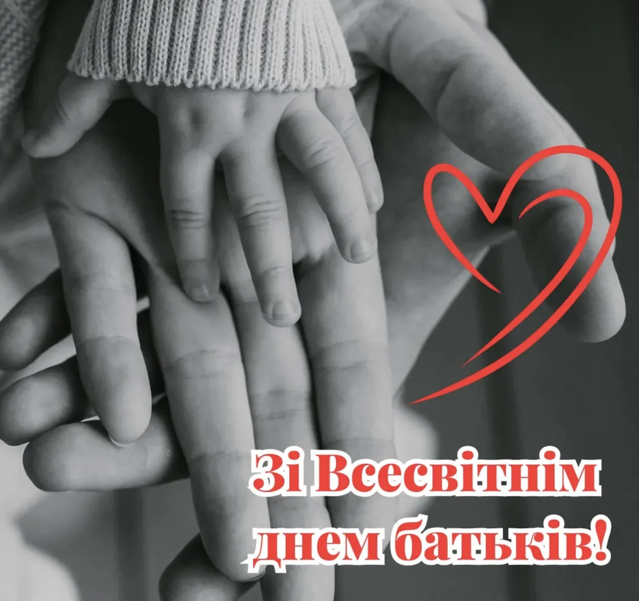 Найкращі привітання з Днем батьків 2026 у прозі, віршах та листівках