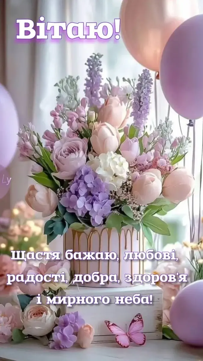 Не знаєш, що написати іменинникові? Ось 24 коротких привітання, які точно потраплять у ціль
