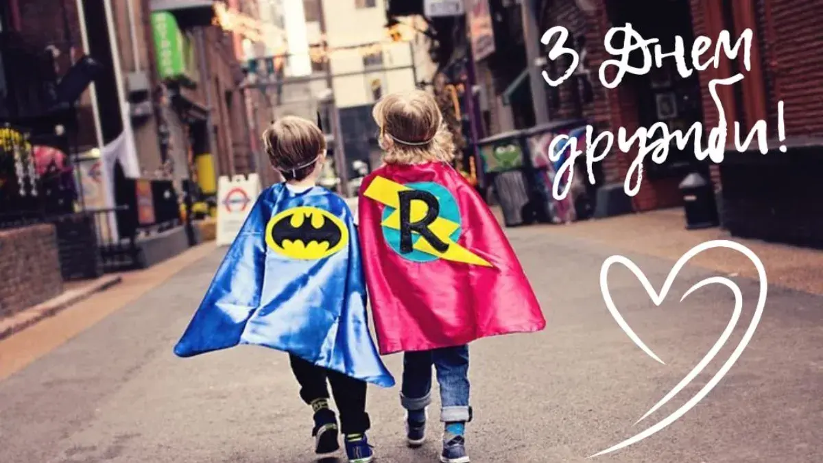 День друзів 9 червня: добірка щирих привітань українською мовою