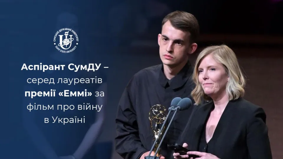 Аспірант Сумського університету став лауреатом престижної премії "Еммі" за документальний фільм про війну в Україні
