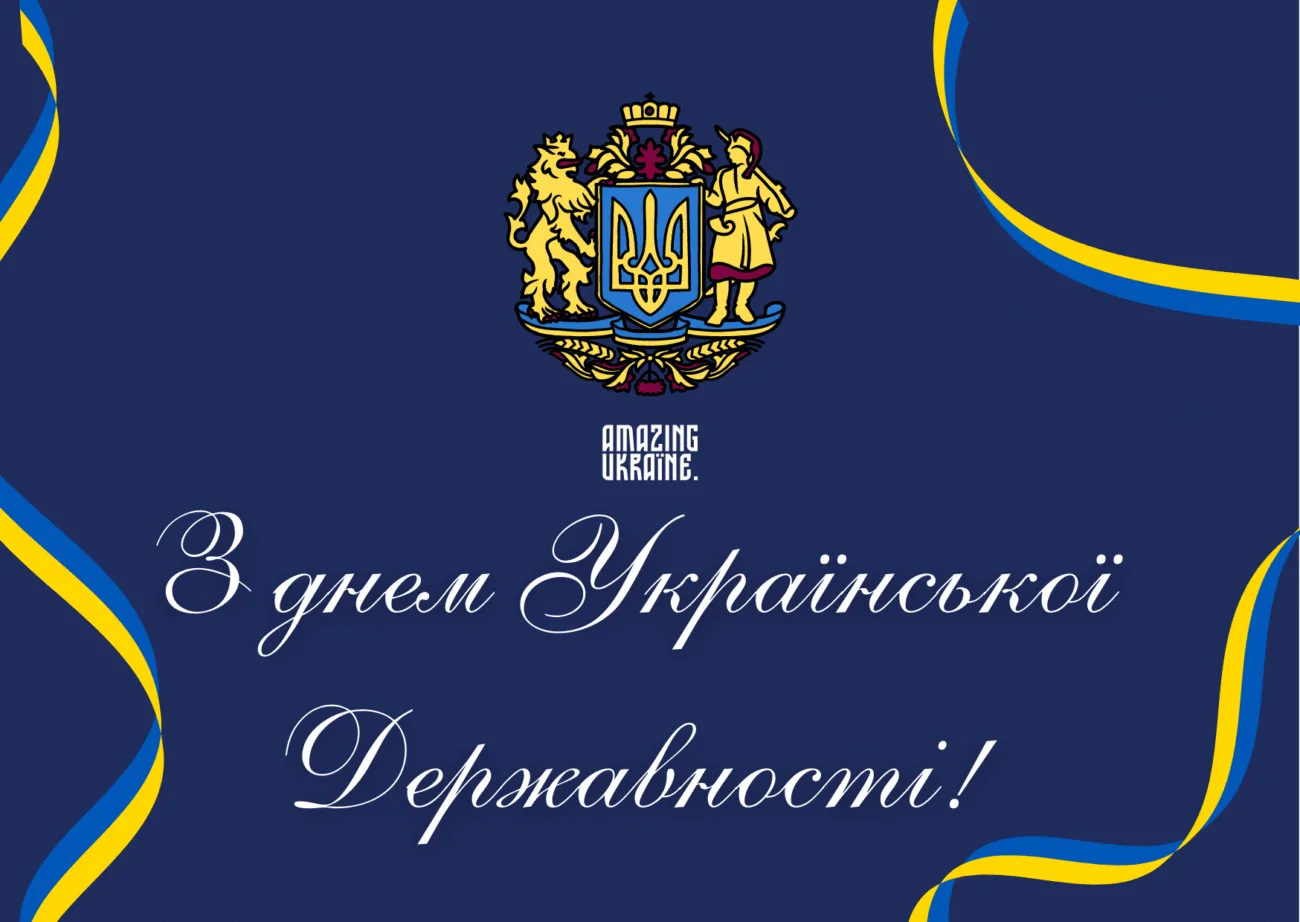 День Української Державності 2026: найкращі привітання у прозі та віршах, які торкаються серця