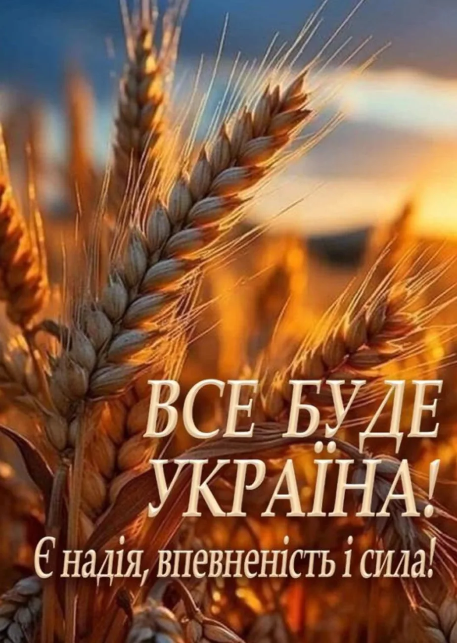 День Української Державності 2026: найкращі привітання у прозі та віршах, які торкаються серця