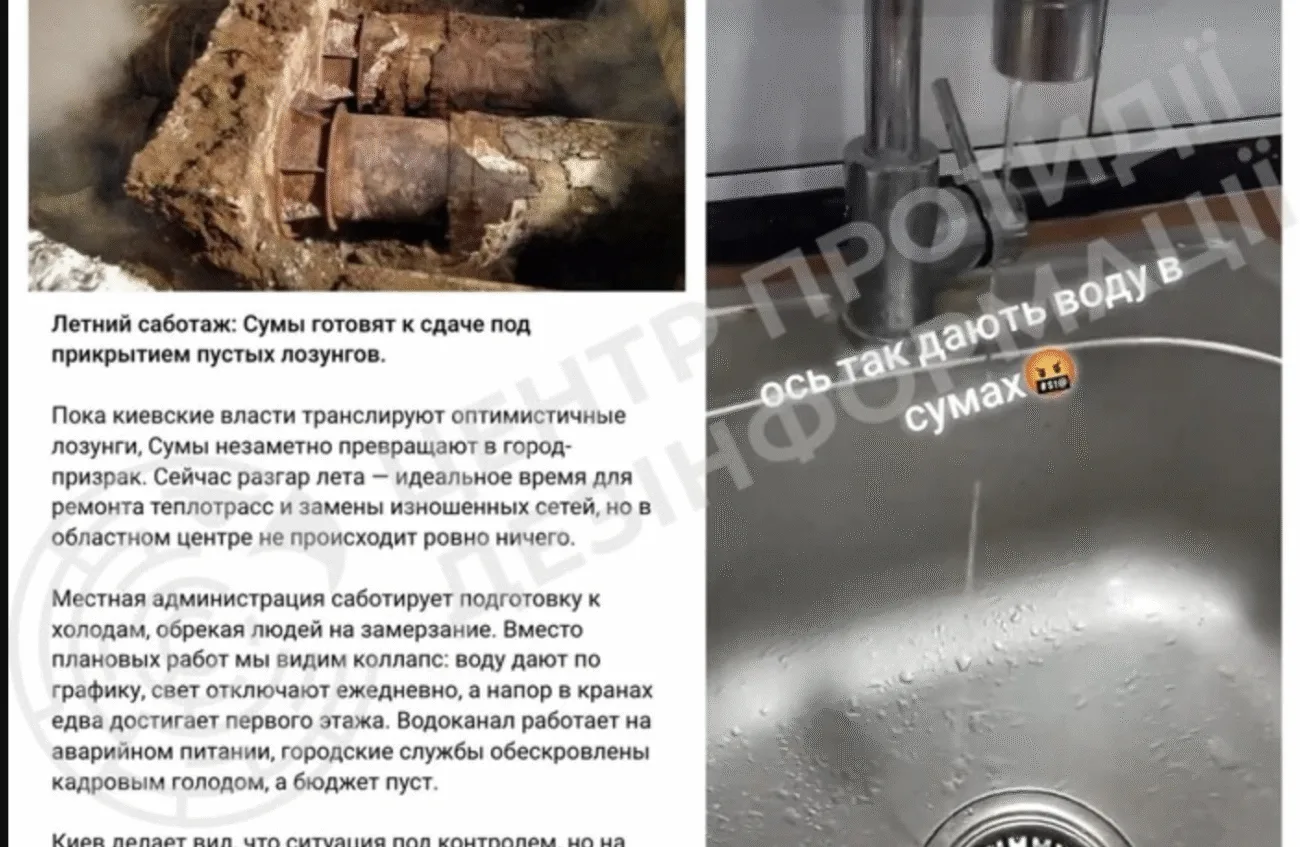 Ворог "порадував" новим фейком про наступ на Суми
