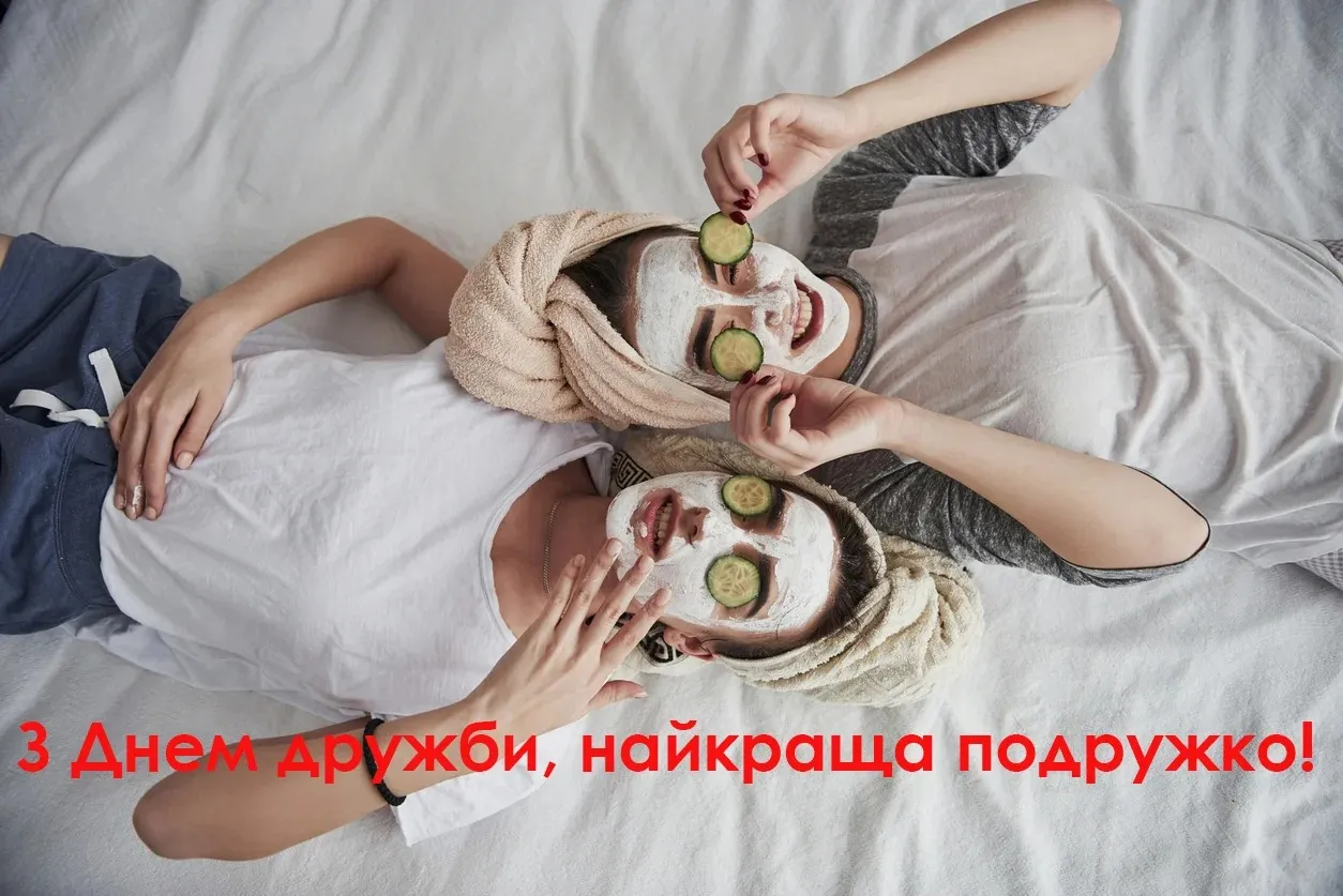 Привітання з Міжнародним днем дружби 2026: найкращі листівки, вірші та проза українською